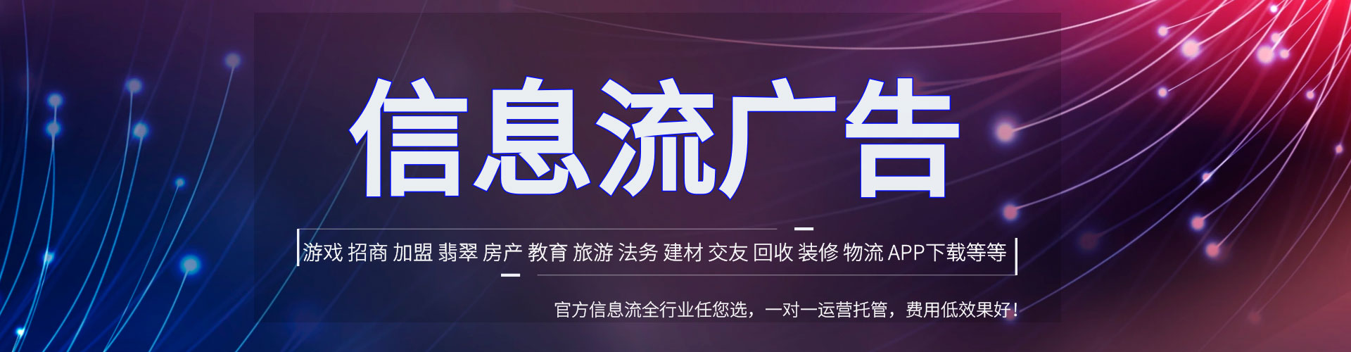 广昌竞价托管